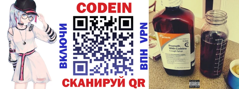 сколько стоит  Болхов  Codein Purple Drank 