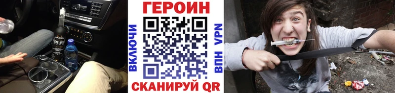 ГЕРОИН афганец Болхов