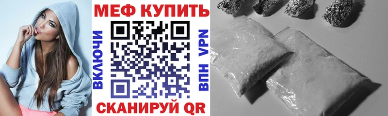 МЕФ VHQ  даркнет формула  Болхов 