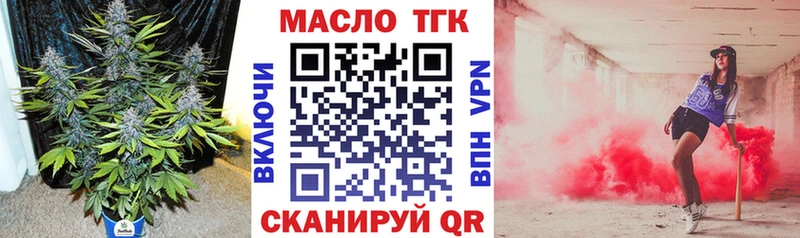 ТГК гашишное масло  купить   Болхов 